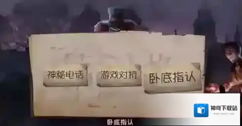 第五人格求生者