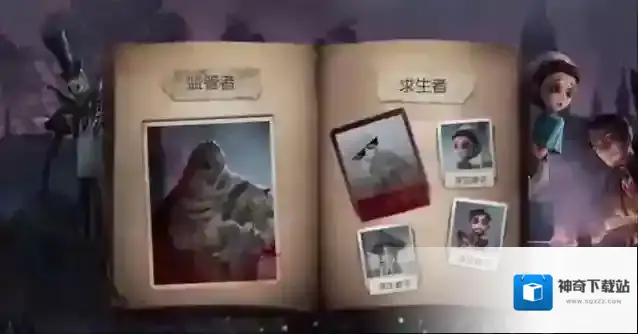 第五人格有哪些模式 卧底模式什么时候出