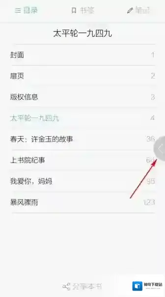 当当读书阅读