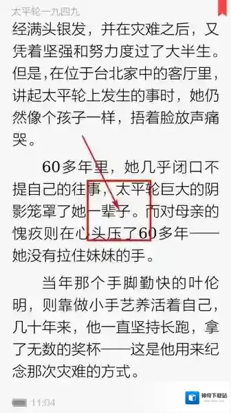 当当读书点击