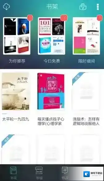 当当读书查看目录