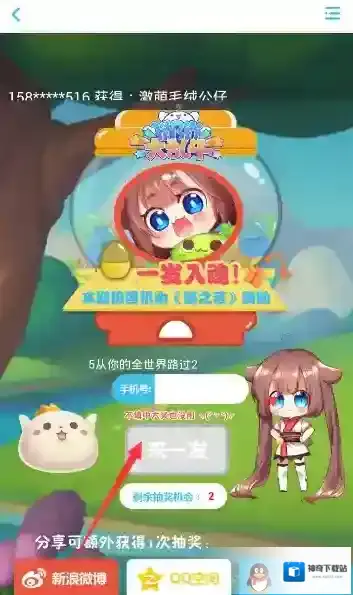 neta红色箭头