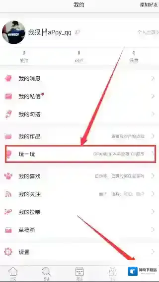 半次元本命