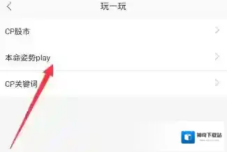 半次元姿势