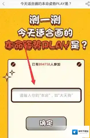 半次元玩一玩