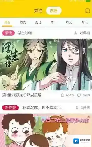 快看漫画作品