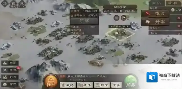 三国志是什么