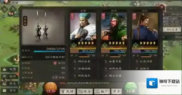 三国志一个是
