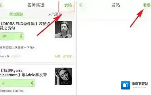 英语流利说如下图所示