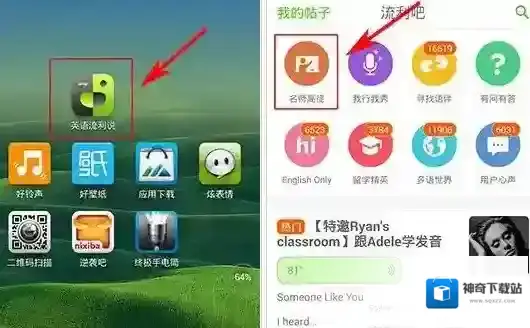 英语流利说发帖