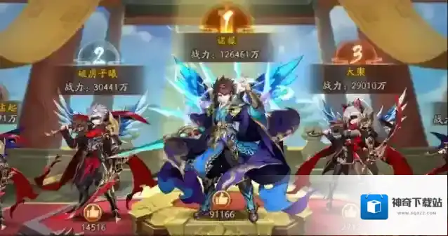 少年三国志排名