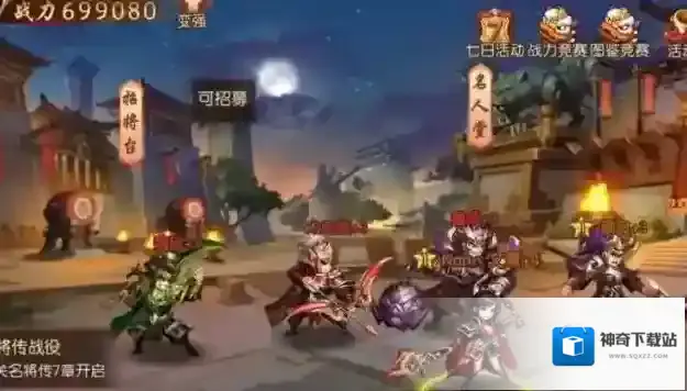 少年三国志如何升战力
