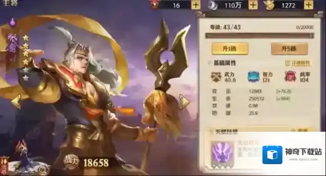 少年三国志零黄月英