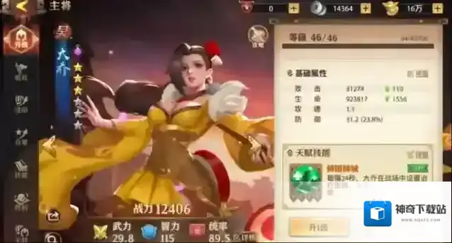 少年三国志零武将