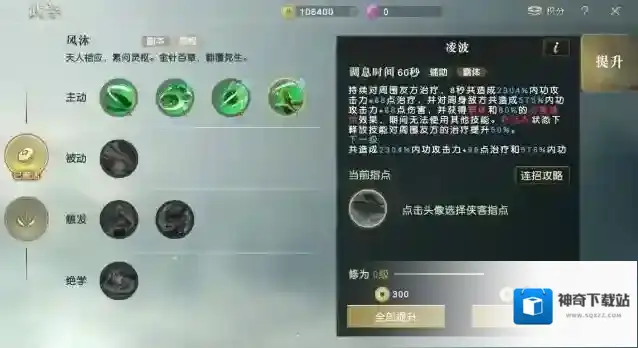 秦时明月水面