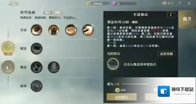 秦时明月水流