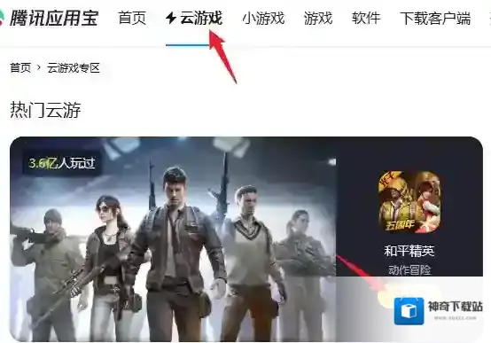 和平精英点击
