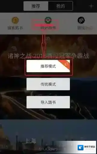 《行者》路书制作功能使用说明