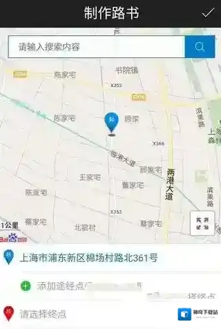 行者骑行途经