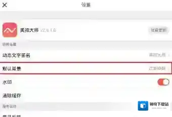 美拍大师主界面