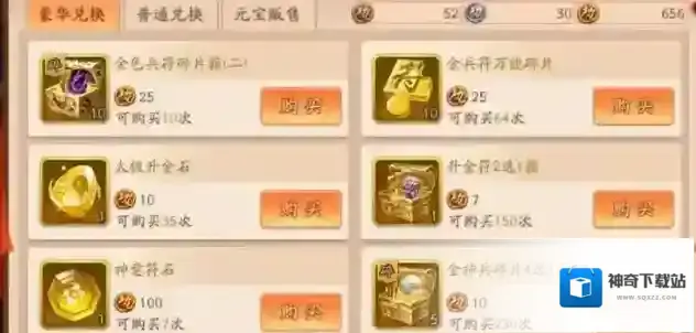 少年三国志武将