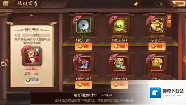 少年三国志红将