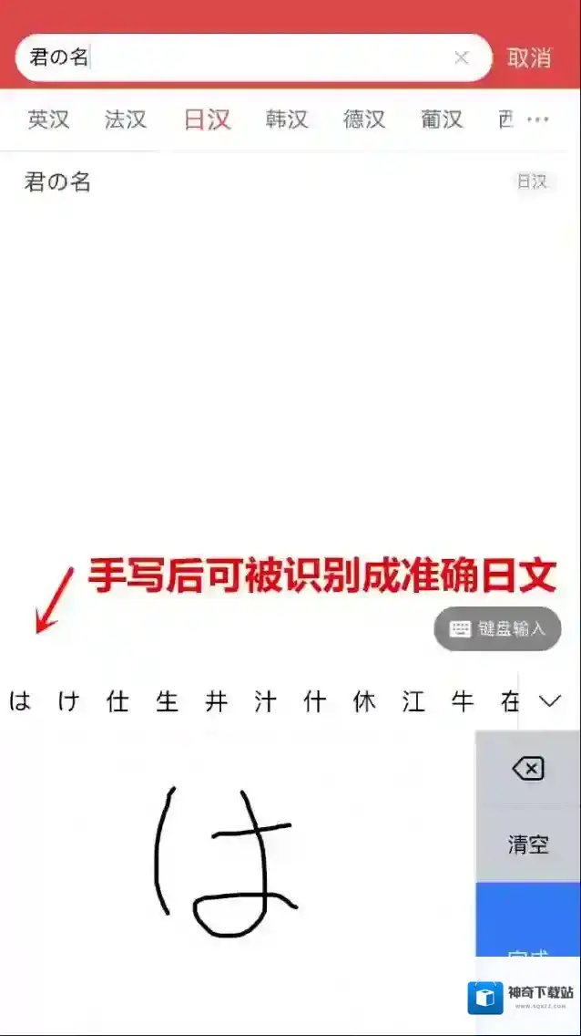 有道词典日文