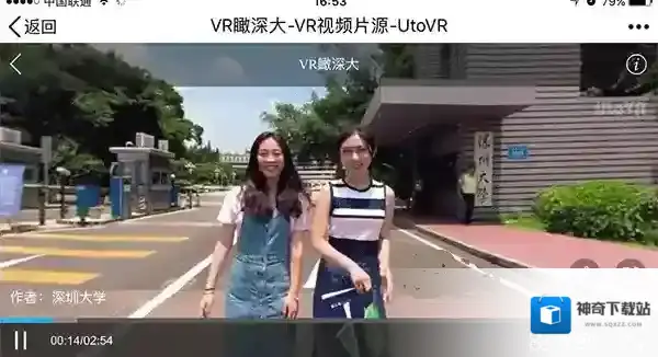 《QQ》深圳大学VR校徽的玩法介绍