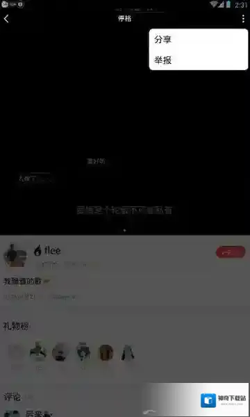 全民K歌选择自己