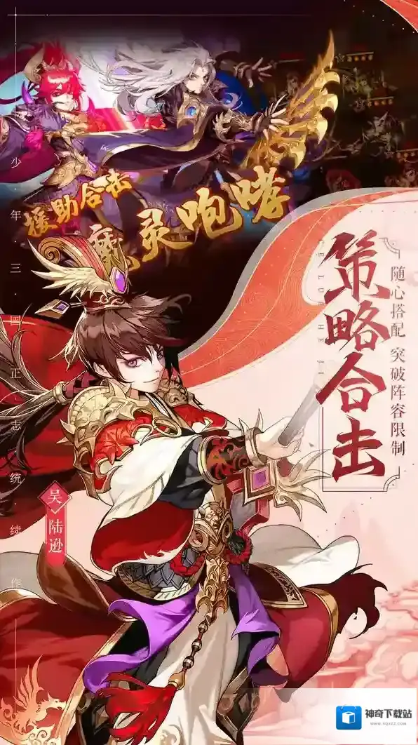 少年三国志2魏国蜀国混搭可以吗