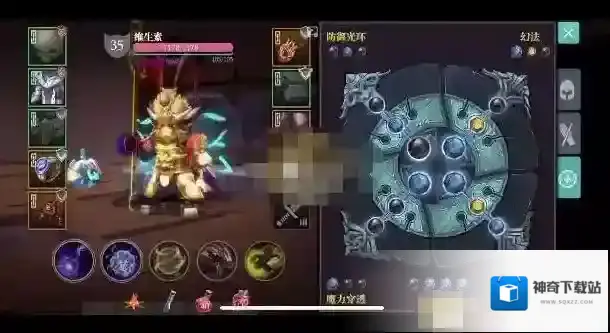 魔渊之刃阶段