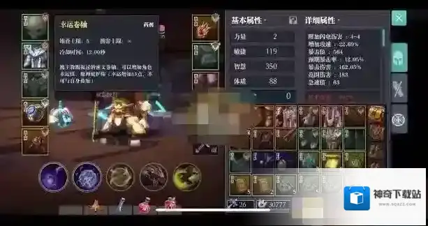 魔渊之刃玩家