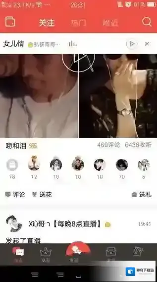 全民K歌听听