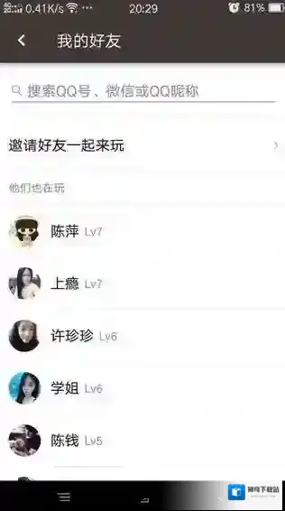 全民K歌互粉