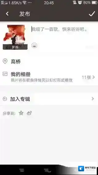 全民K歌粉丝