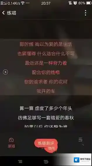 《全民k歌》粉丝获取技巧规则说明介绍