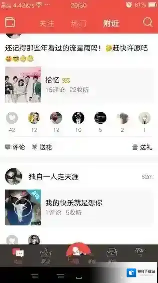 全民K歌全民