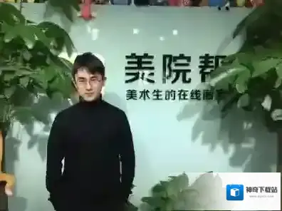 《美院帮》app相关功能作用介绍