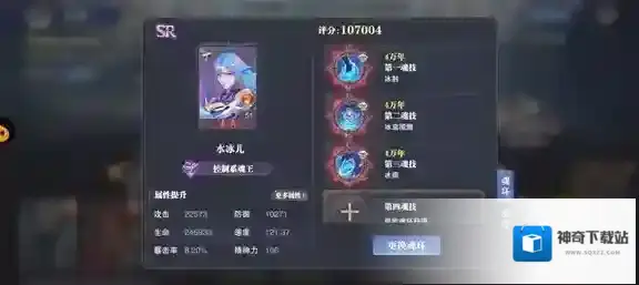 斗罗大陆火凤凰