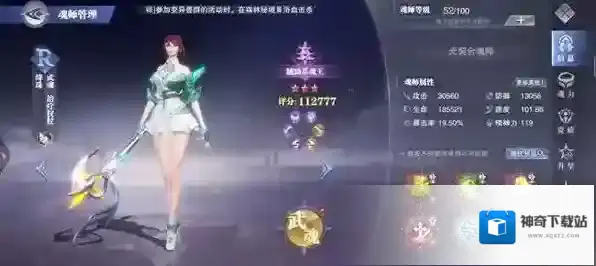 斗罗大陆绛珠是什么武魂