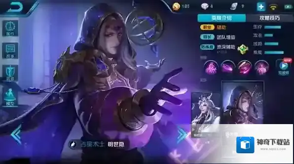 王者荣耀技能