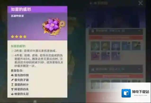 原神充能