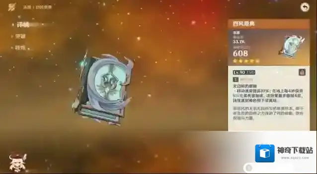 原神北斗武器圣遗物怎么选 北斗该怎么玩