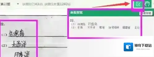 智学网答题