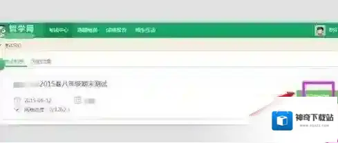 《智学网》老师查看试卷的方法介绍