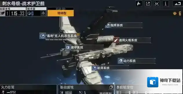 无尽的拉格朗日前哨