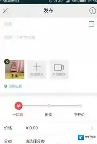 闲鱼发布