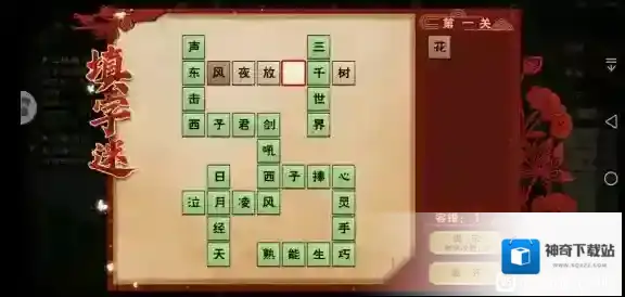 烟雨江湖答案