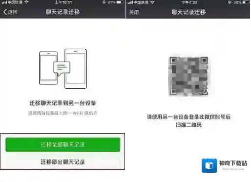 微信旧版本