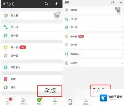 微信迁移